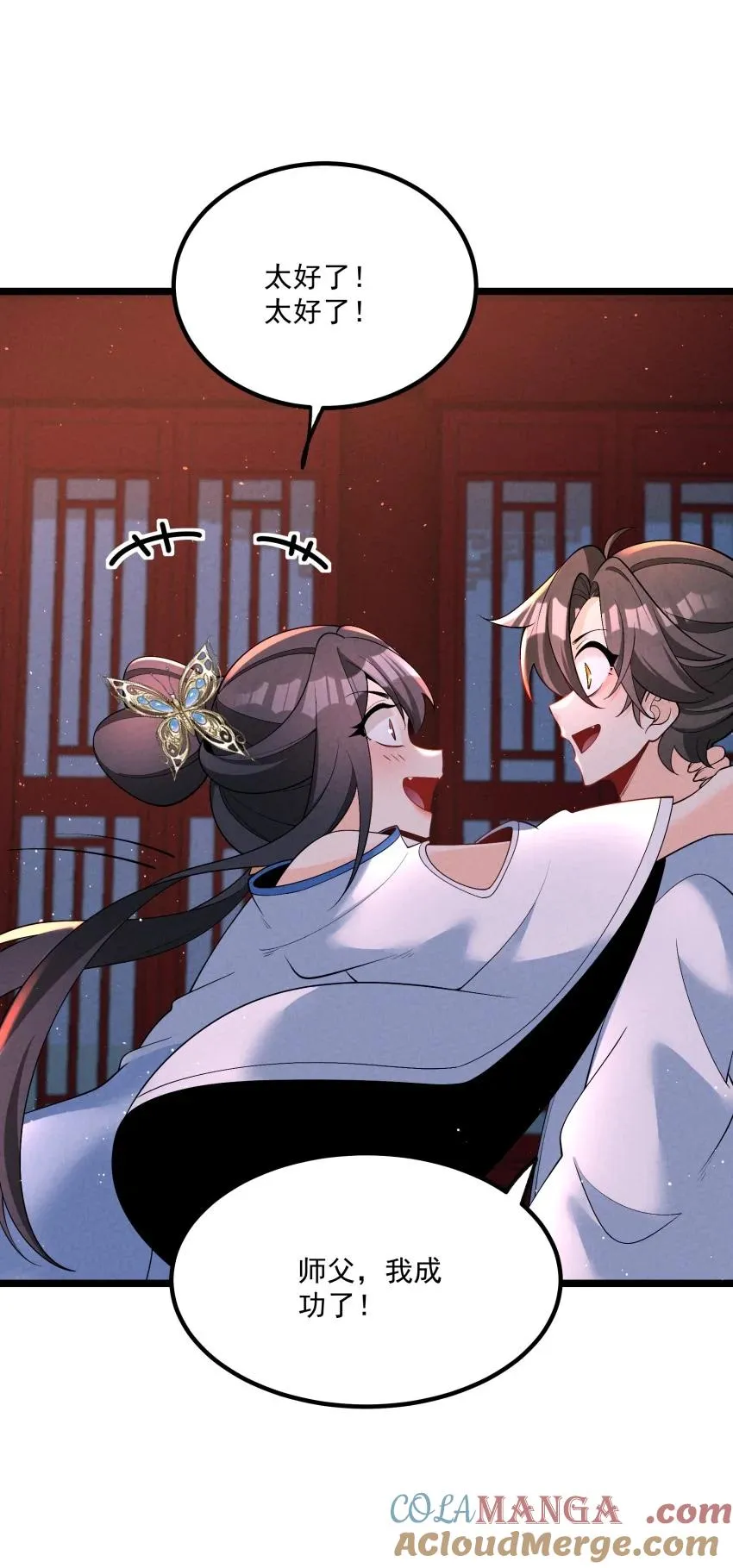 020 奶油要化了 第37页