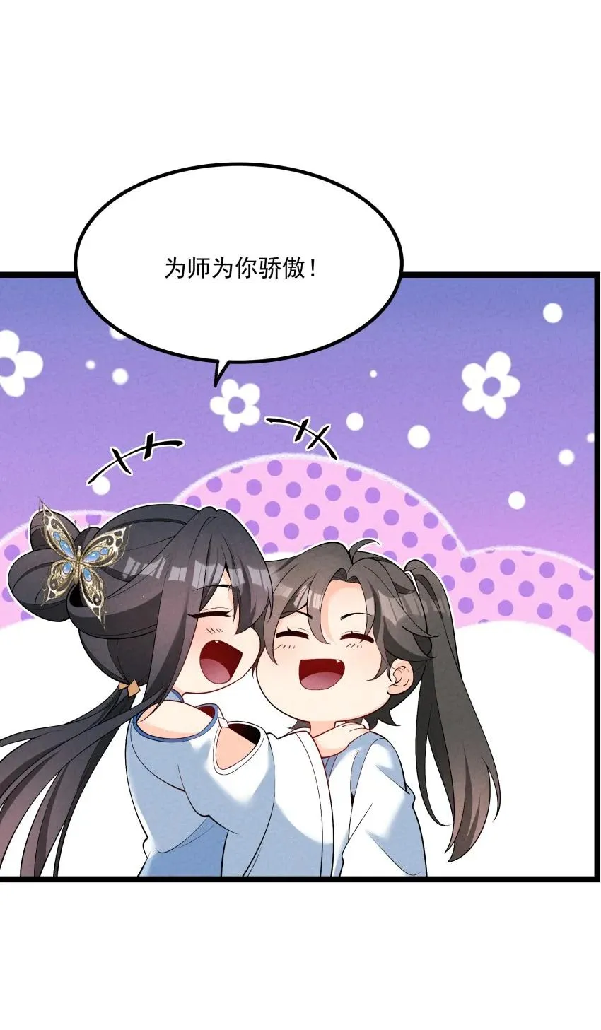 020 奶油要化了 第39页