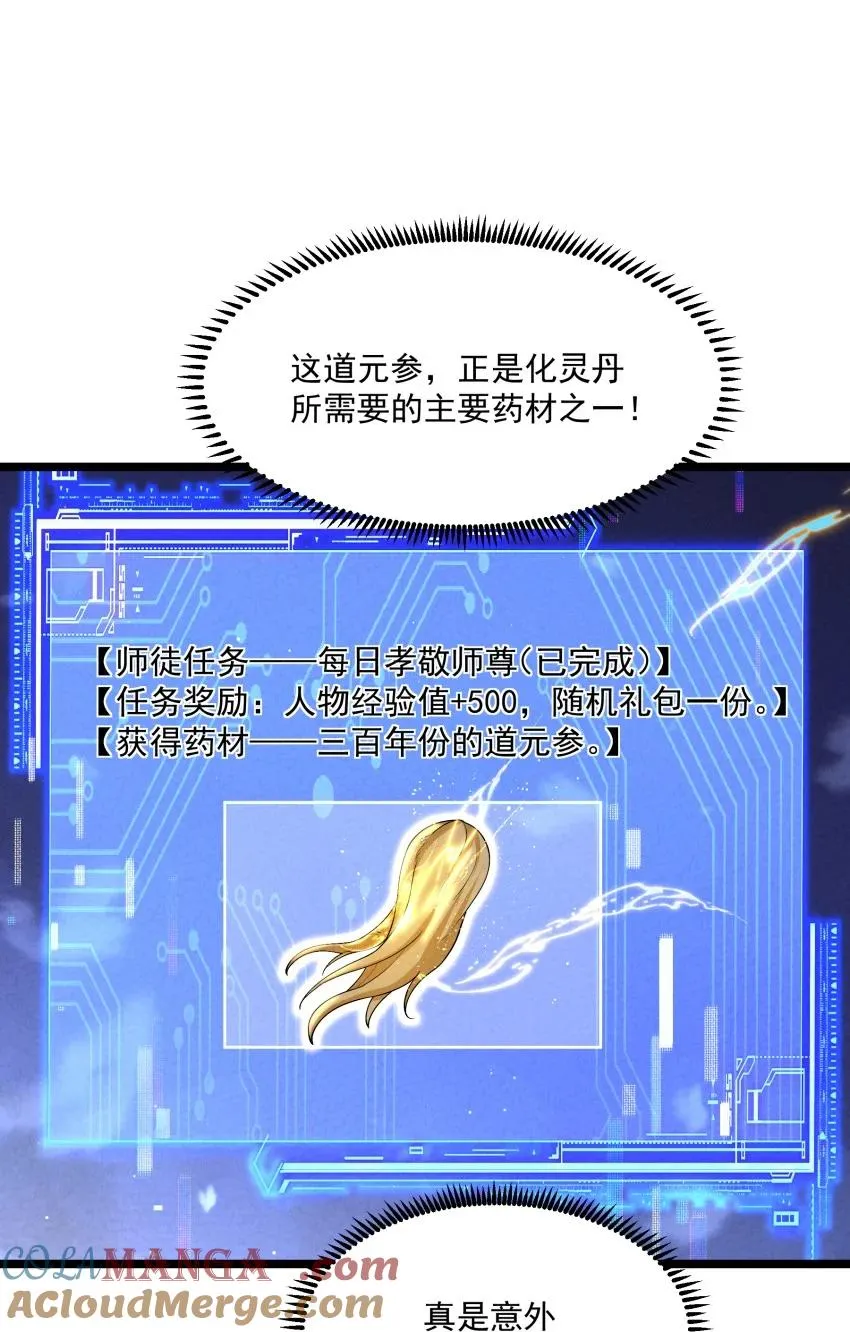 020 奶油要化了 第40页