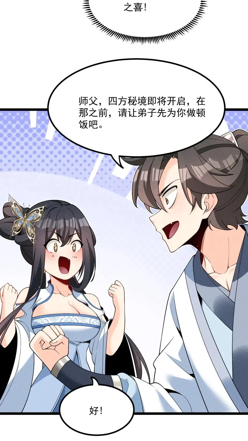 020 奶油要化了 第41页
