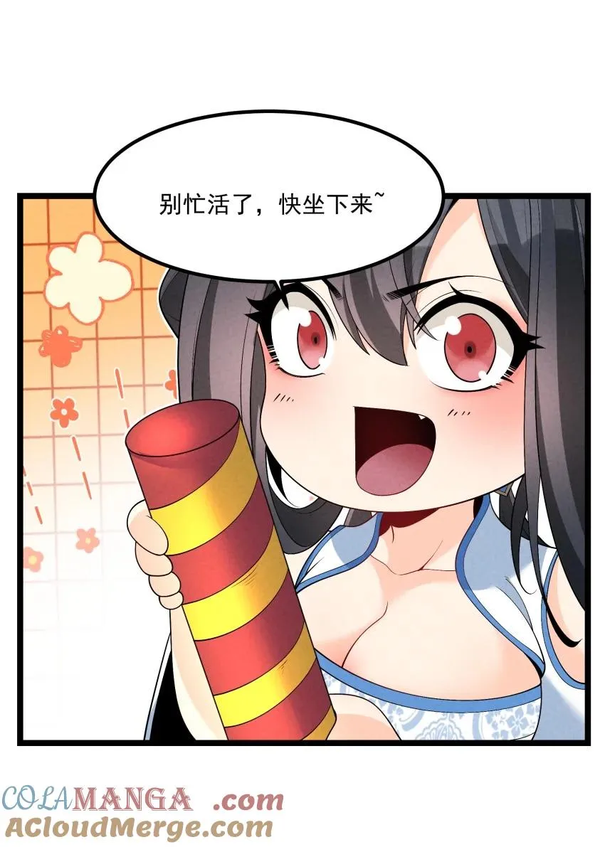020 奶油要化了 第46页