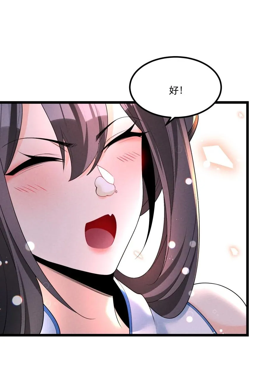 020 奶油要化了 第51页