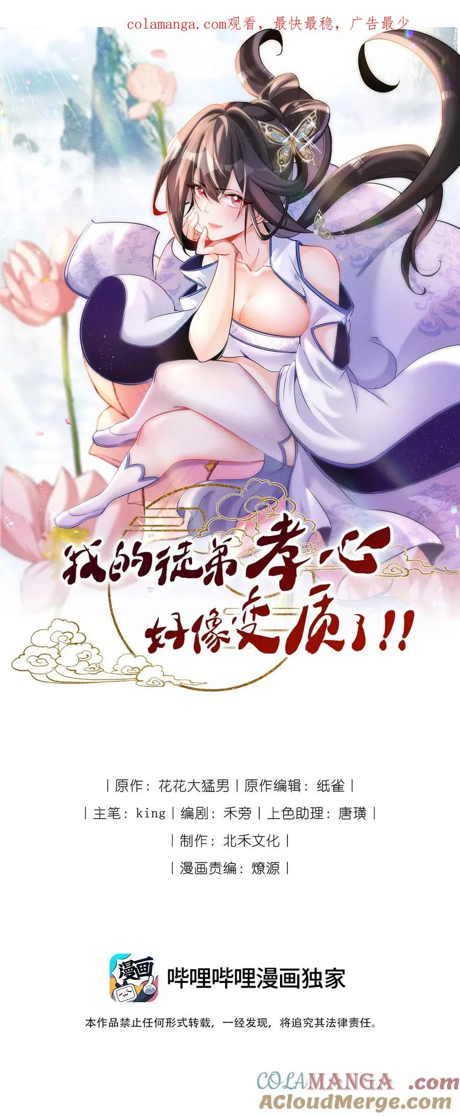 021 秘境开启 第1页