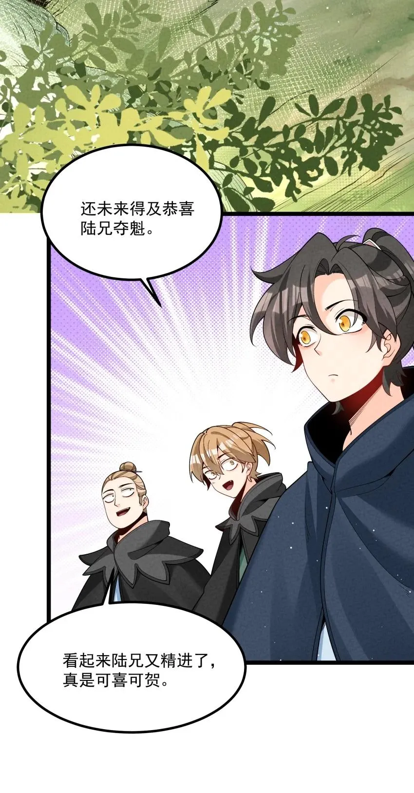 021 秘境开启 第3页