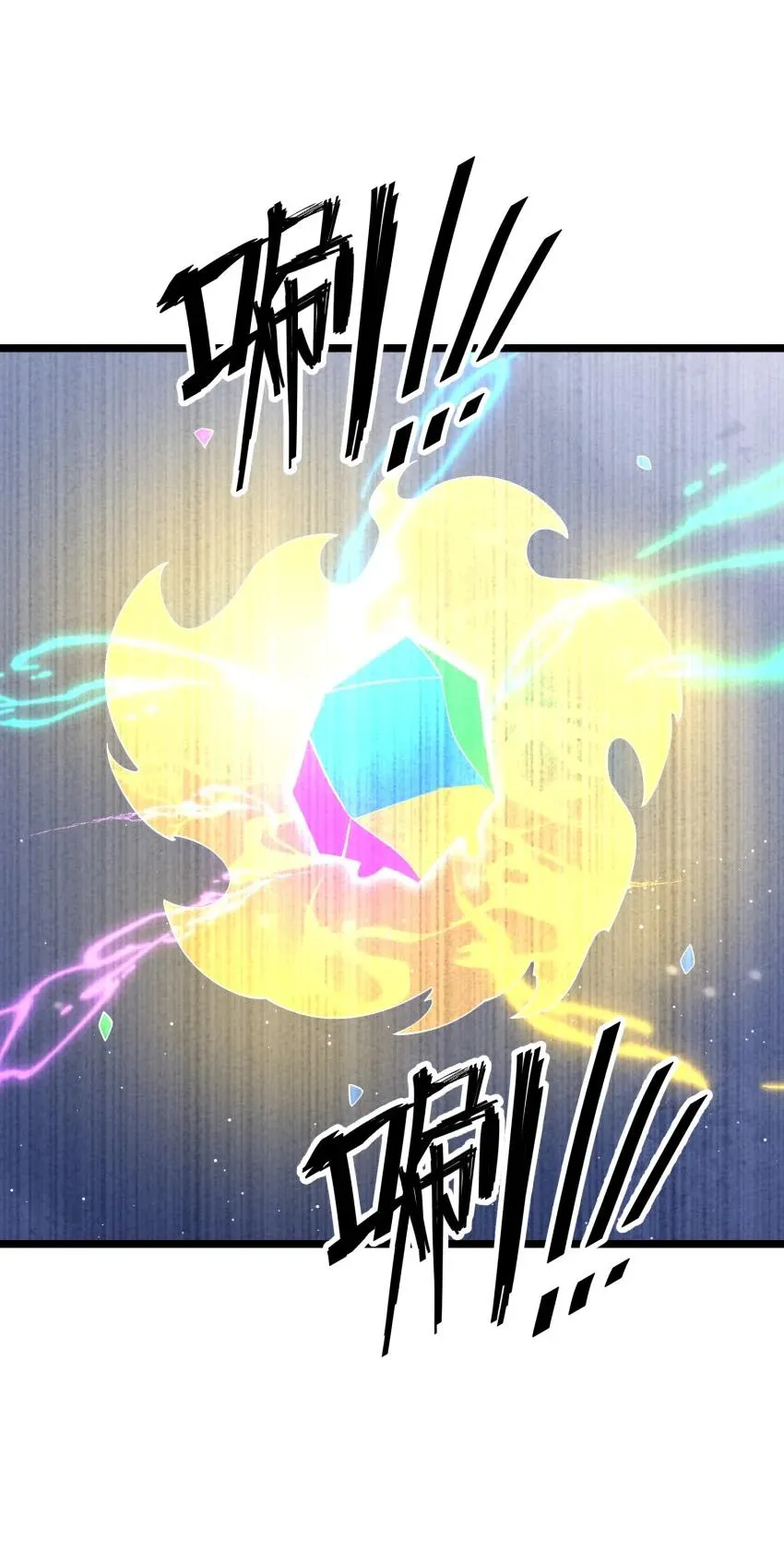 021 秘境开启 第6页
