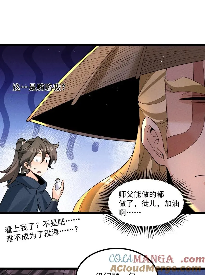 021 秘境开启 第13页