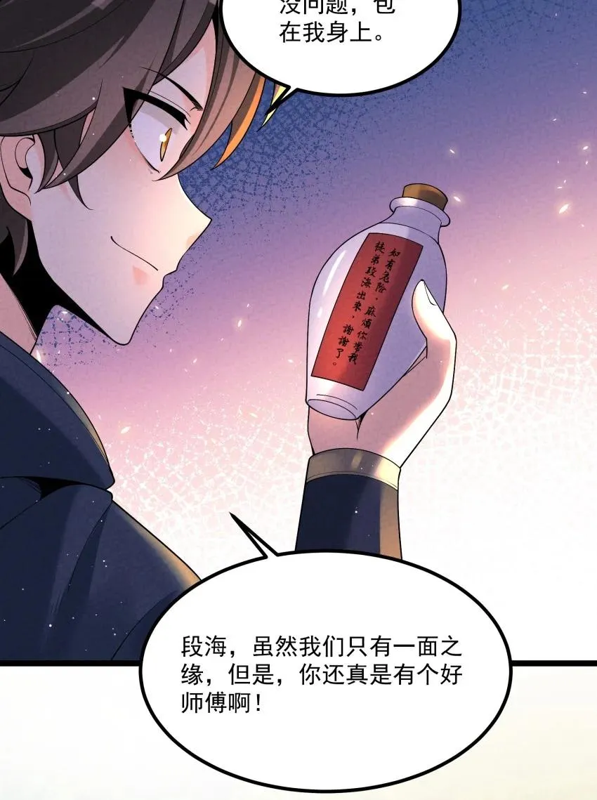 021 秘境开启 第14页