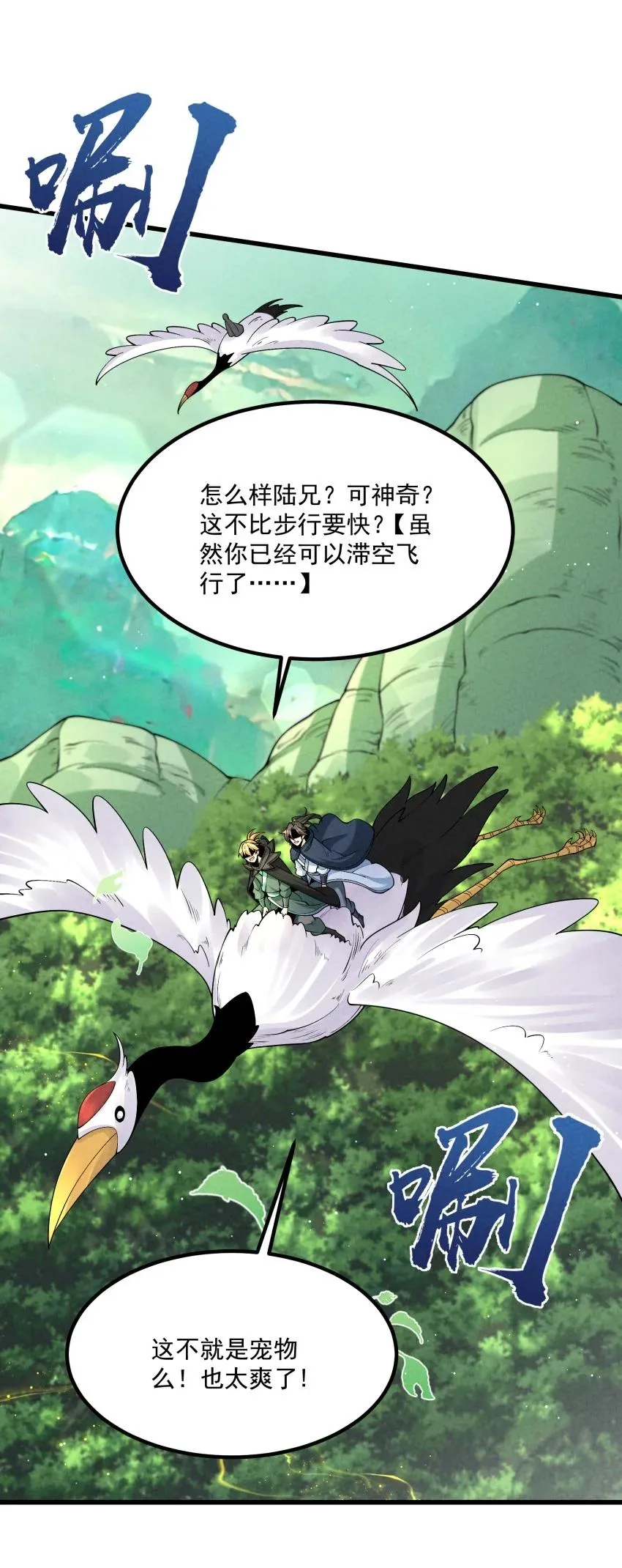 021 秘境开启 第17页