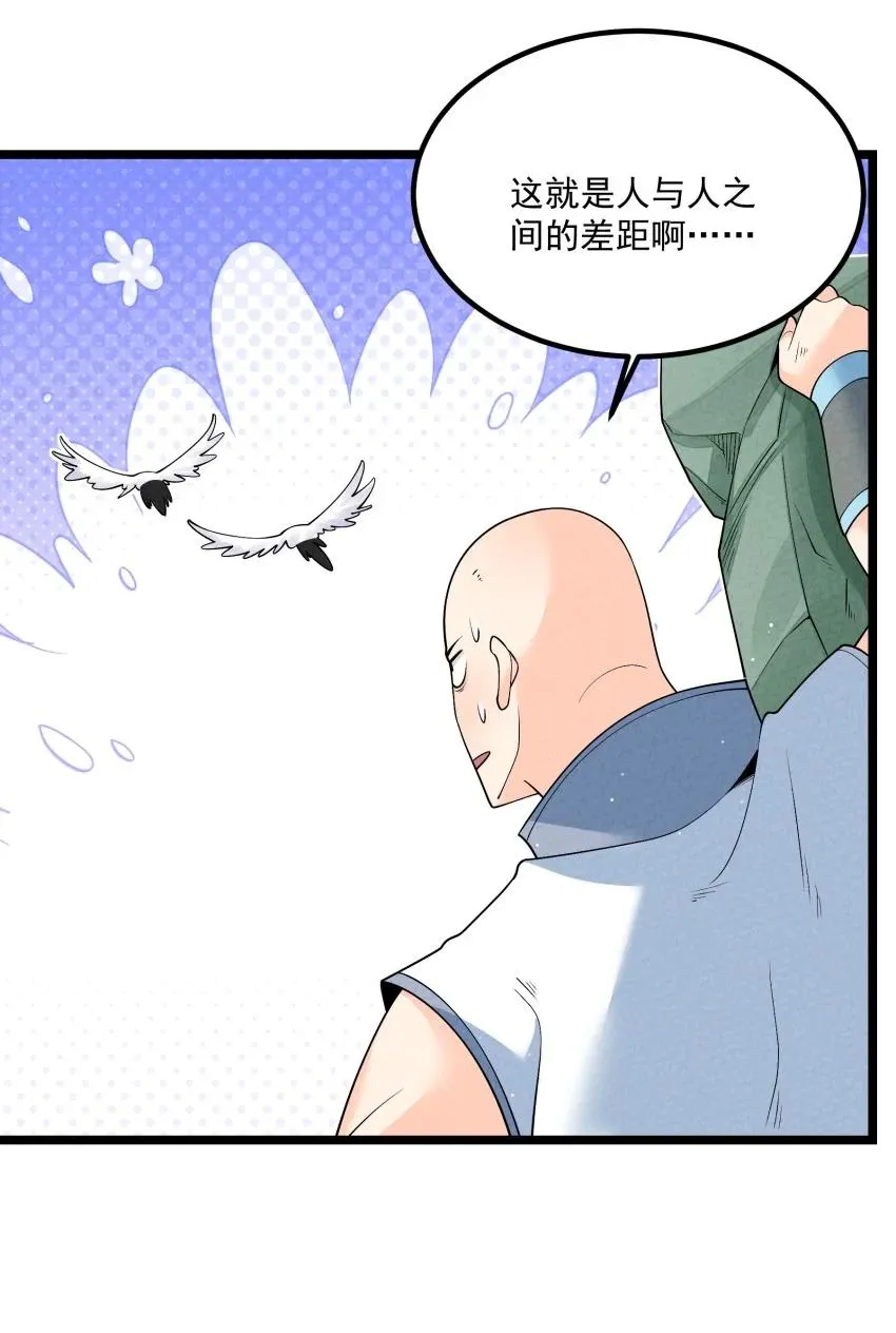 021 秘境开启 第20页