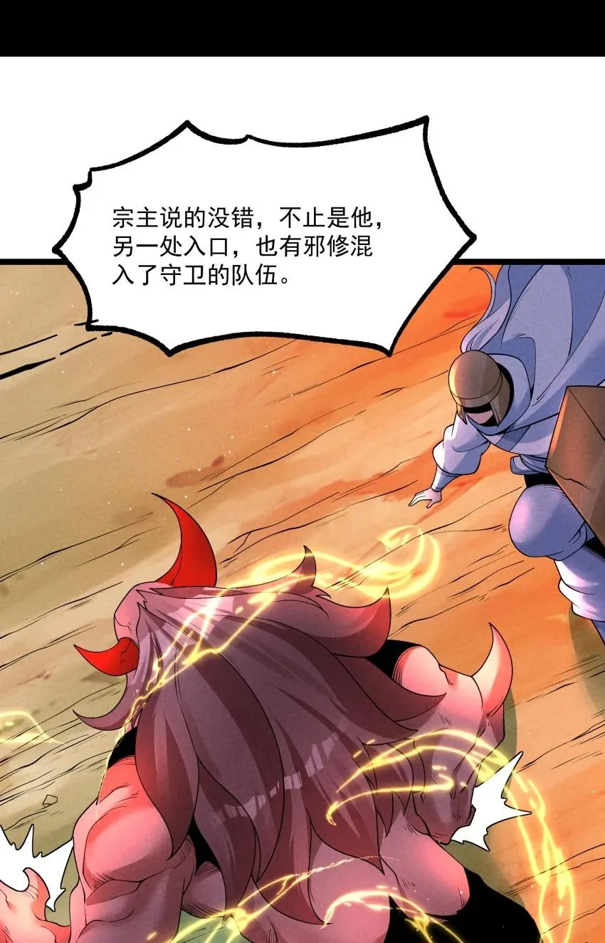 021 秘境开启 第32页