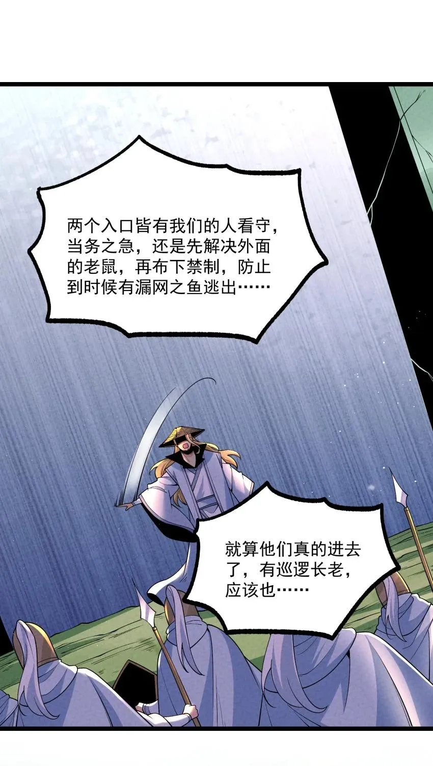 021 秘境开启 第35页