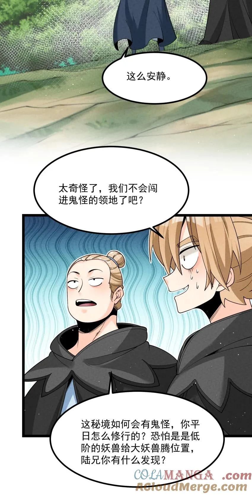 021 秘境开启 第37页