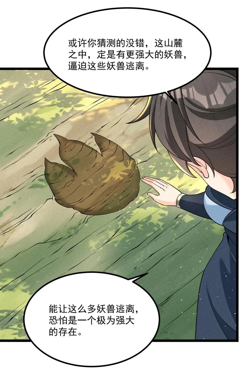 021 秘境开启 第38页