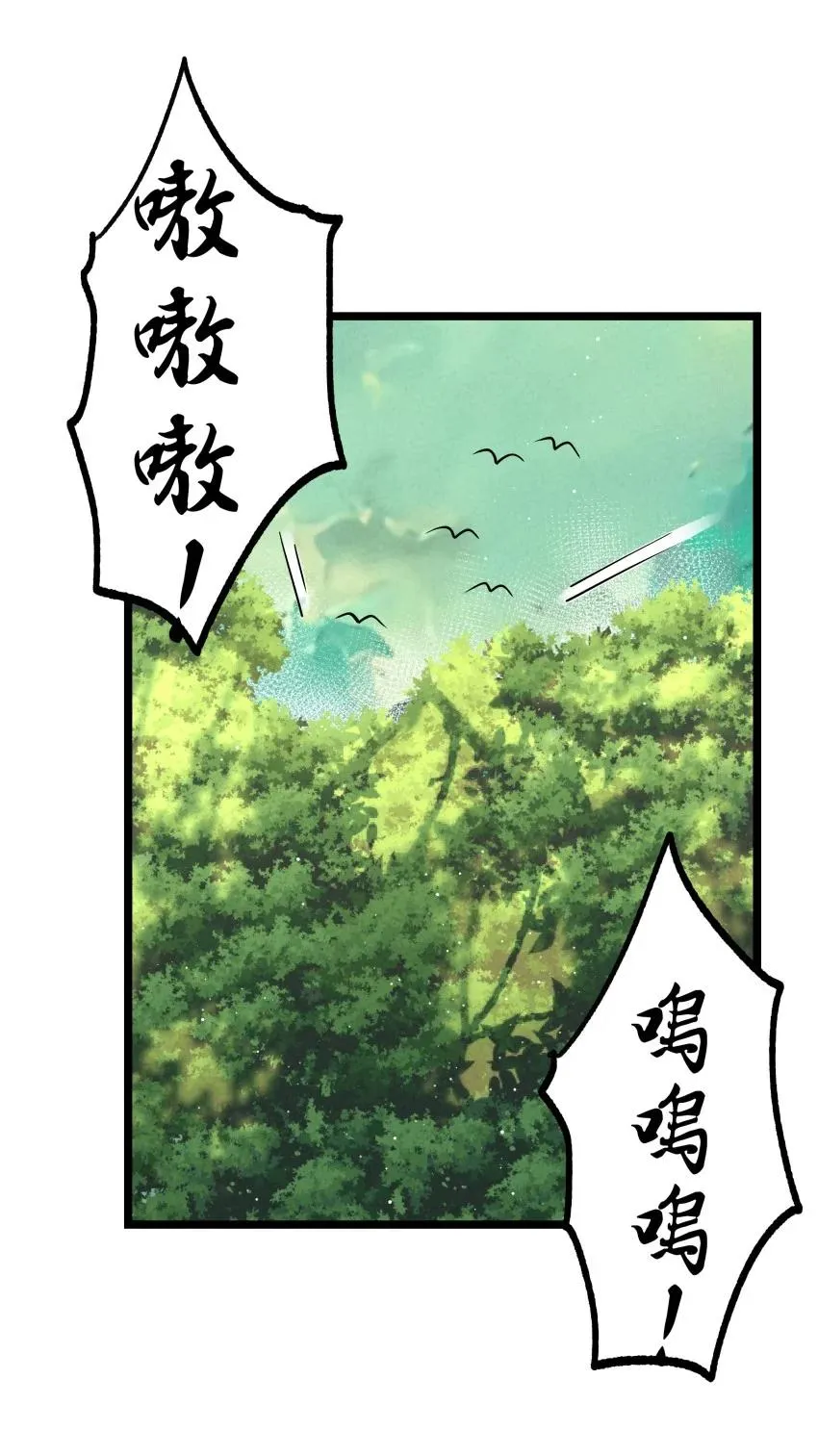 021 秘境开启 第39页