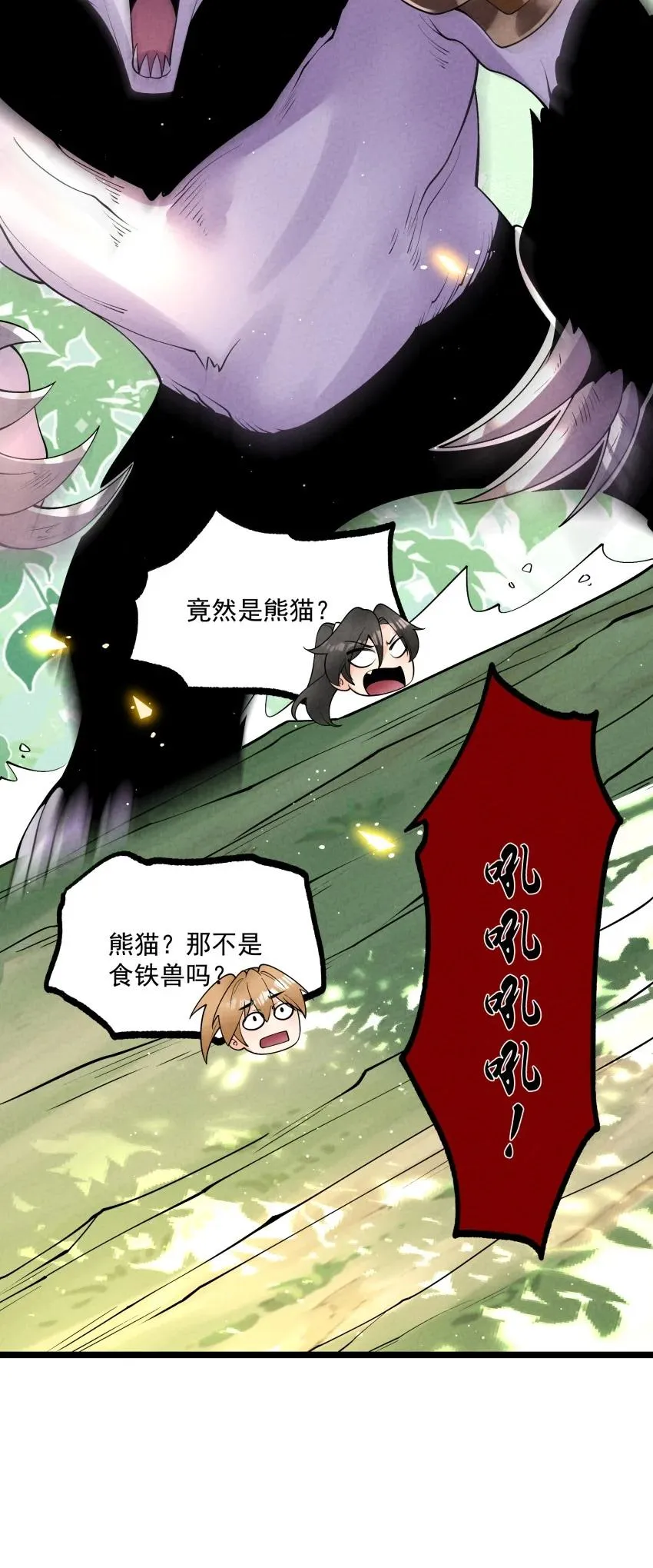 021 秘境开启 第42页