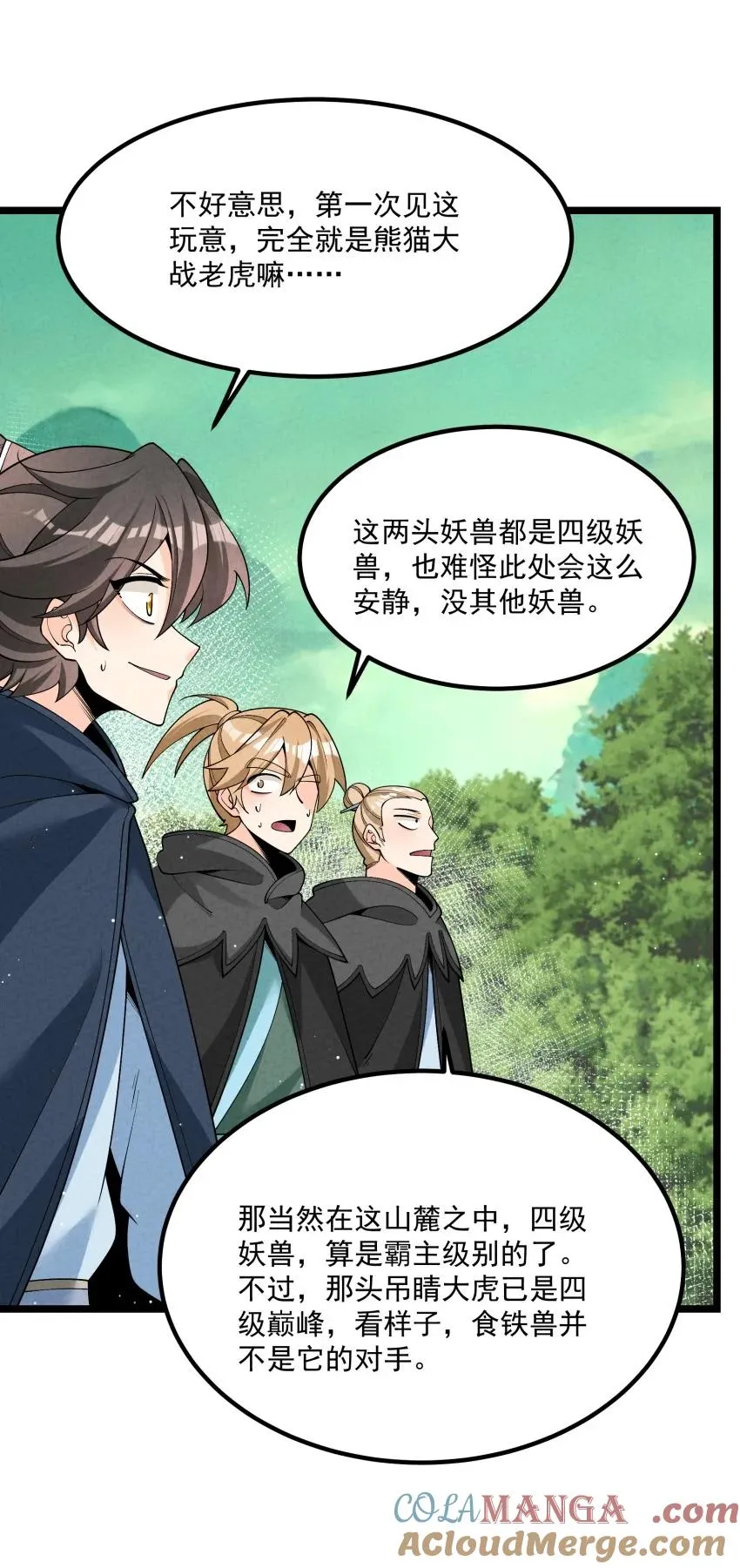021 秘境开启 第43页