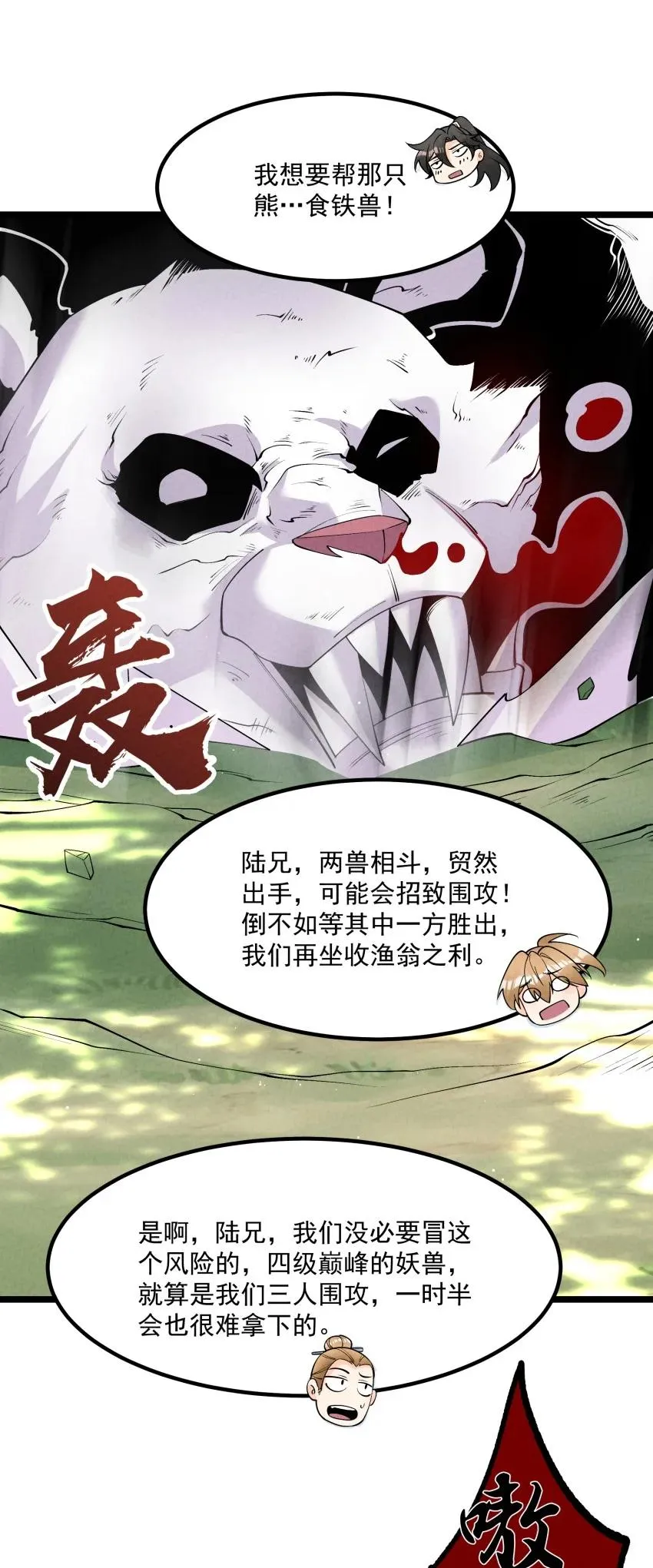 021 秘境开启 第44页
