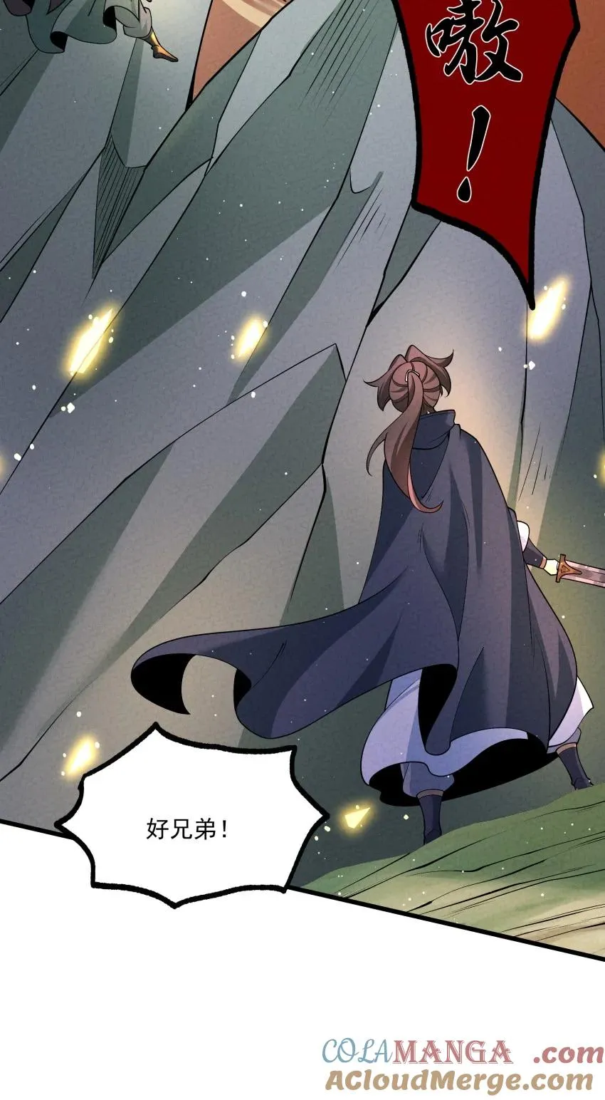021 秘境开启 第49页