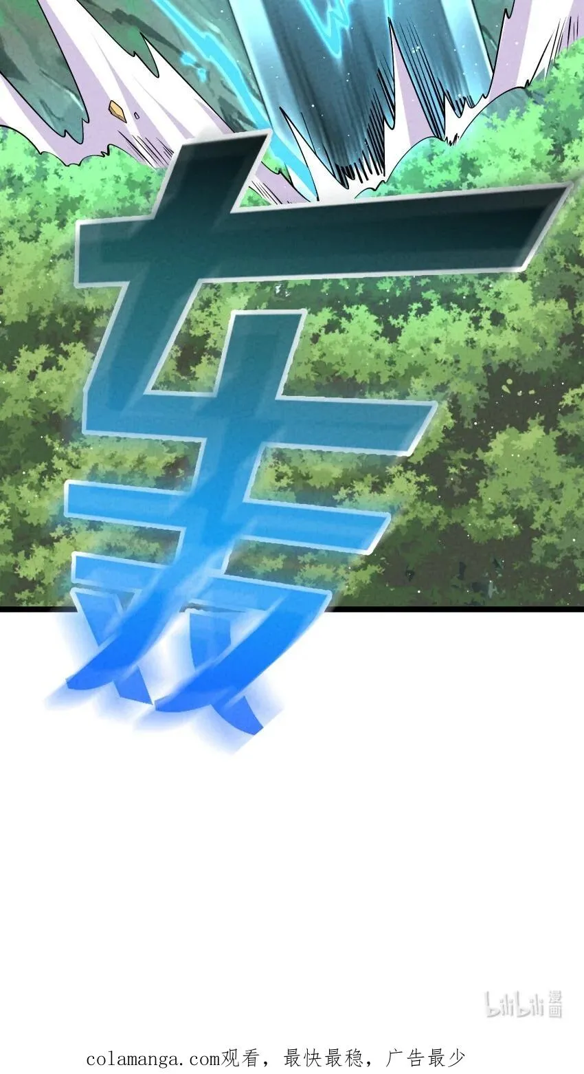 021 秘境开启 第56页