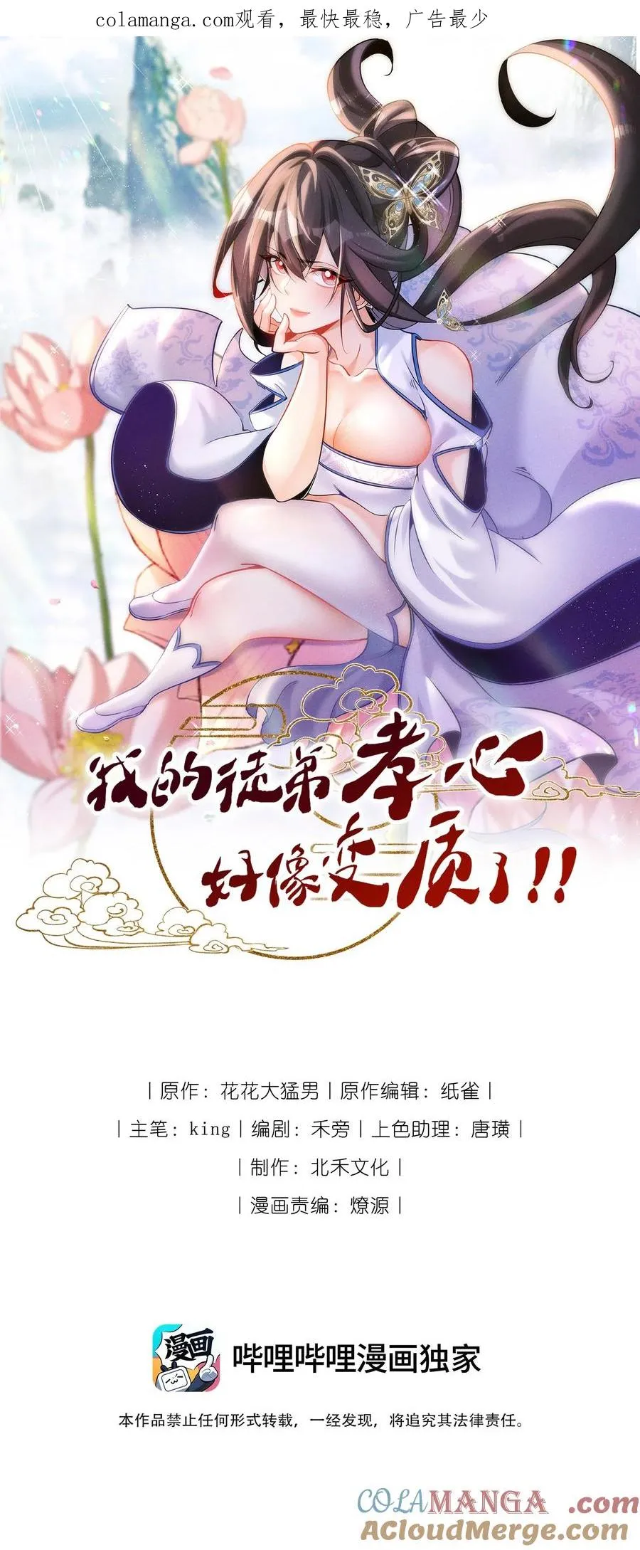 022 吉祥物 第1页