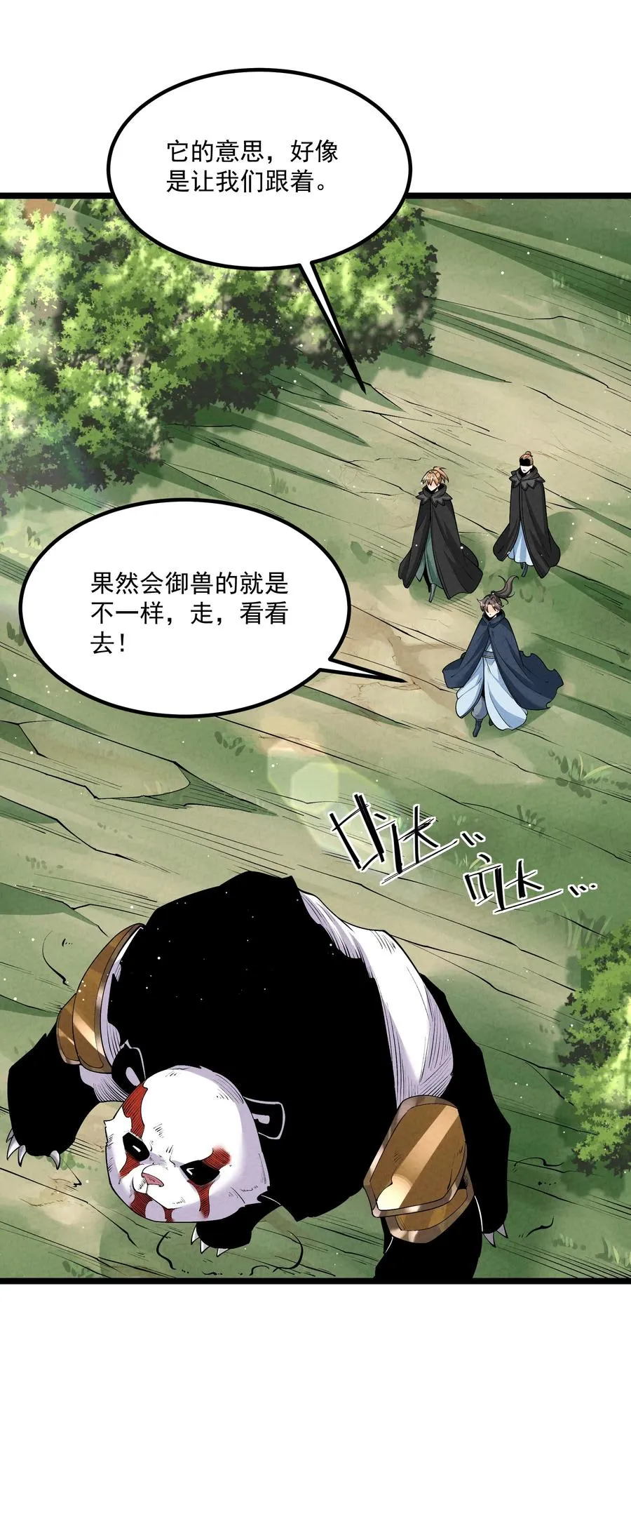 022 吉祥物 第5页