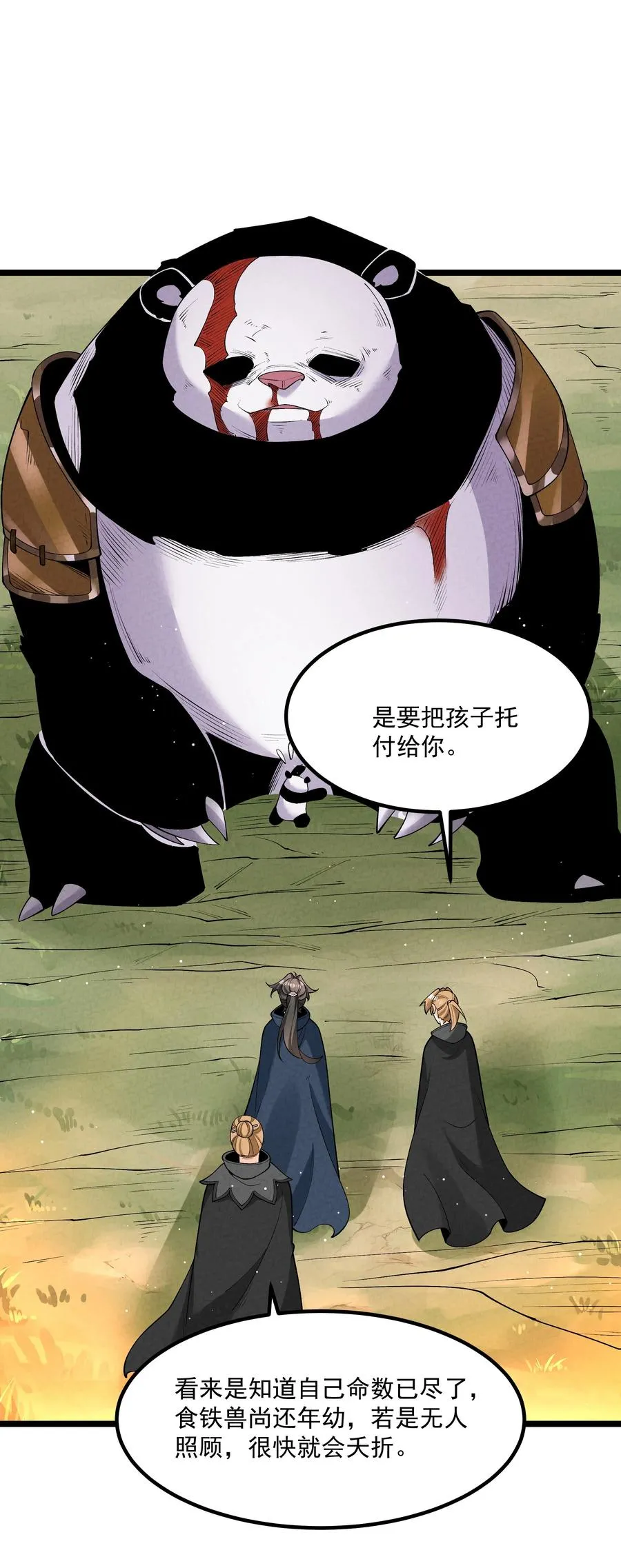 022 吉祥物 第8页