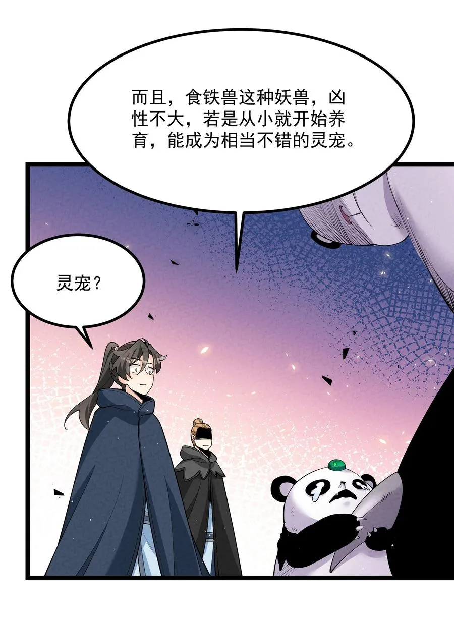 022 吉祥物 第9页