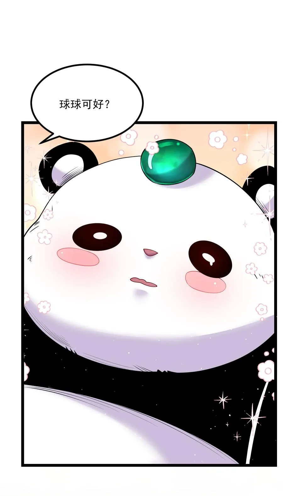 022 吉祥物 第11页