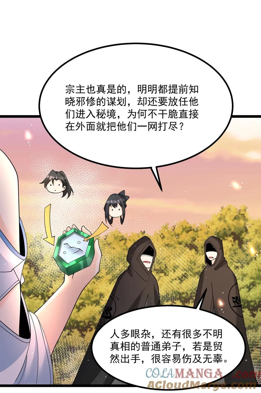 022 吉祥物 第13页