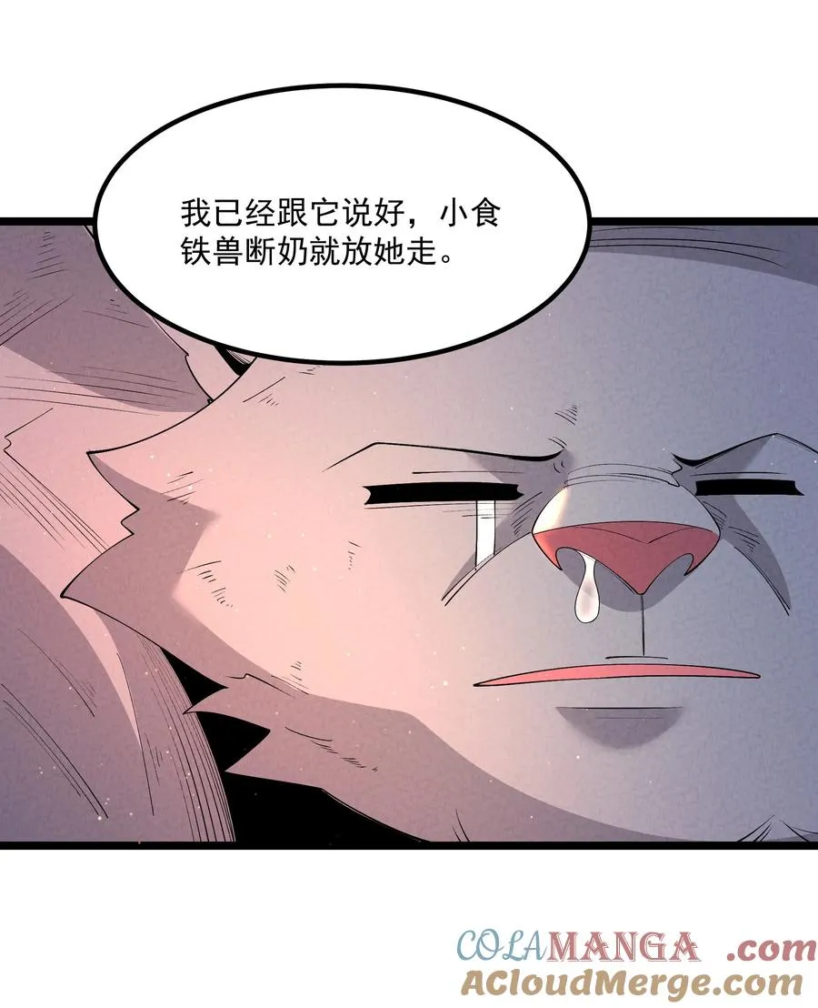 022 吉祥物 第19页
