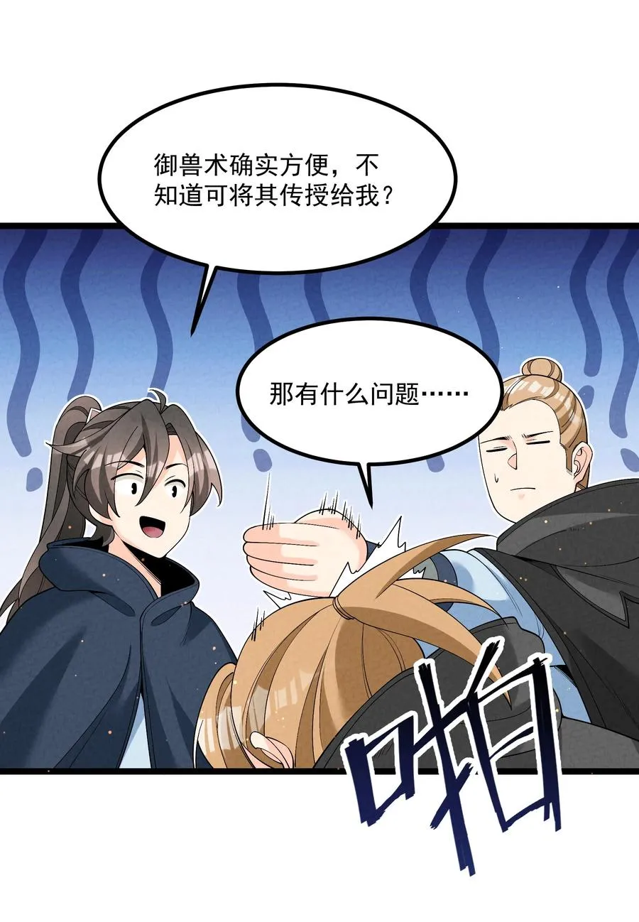 022 吉祥物 第20页