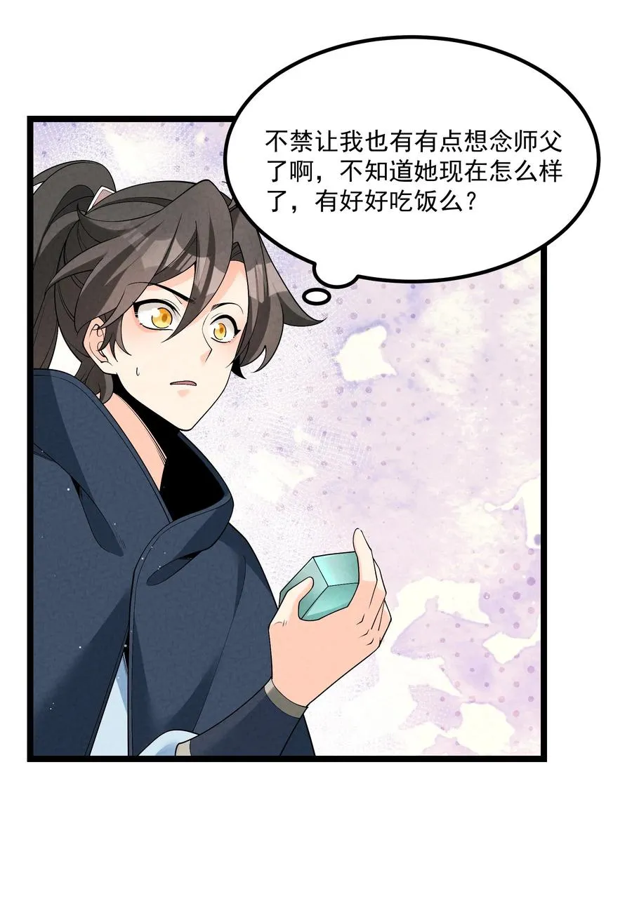 022 吉祥物 第27页