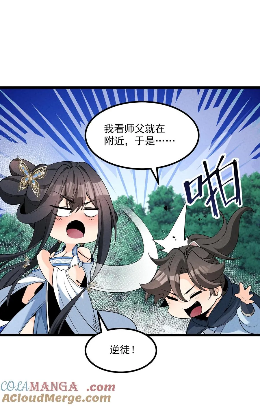 022 吉祥物 第34页
