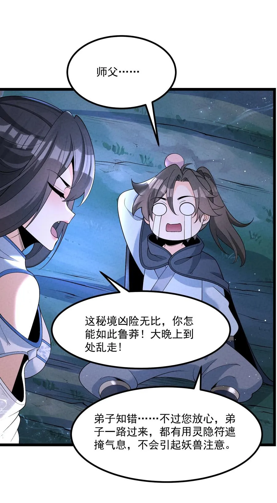 022 吉祥物 第35页