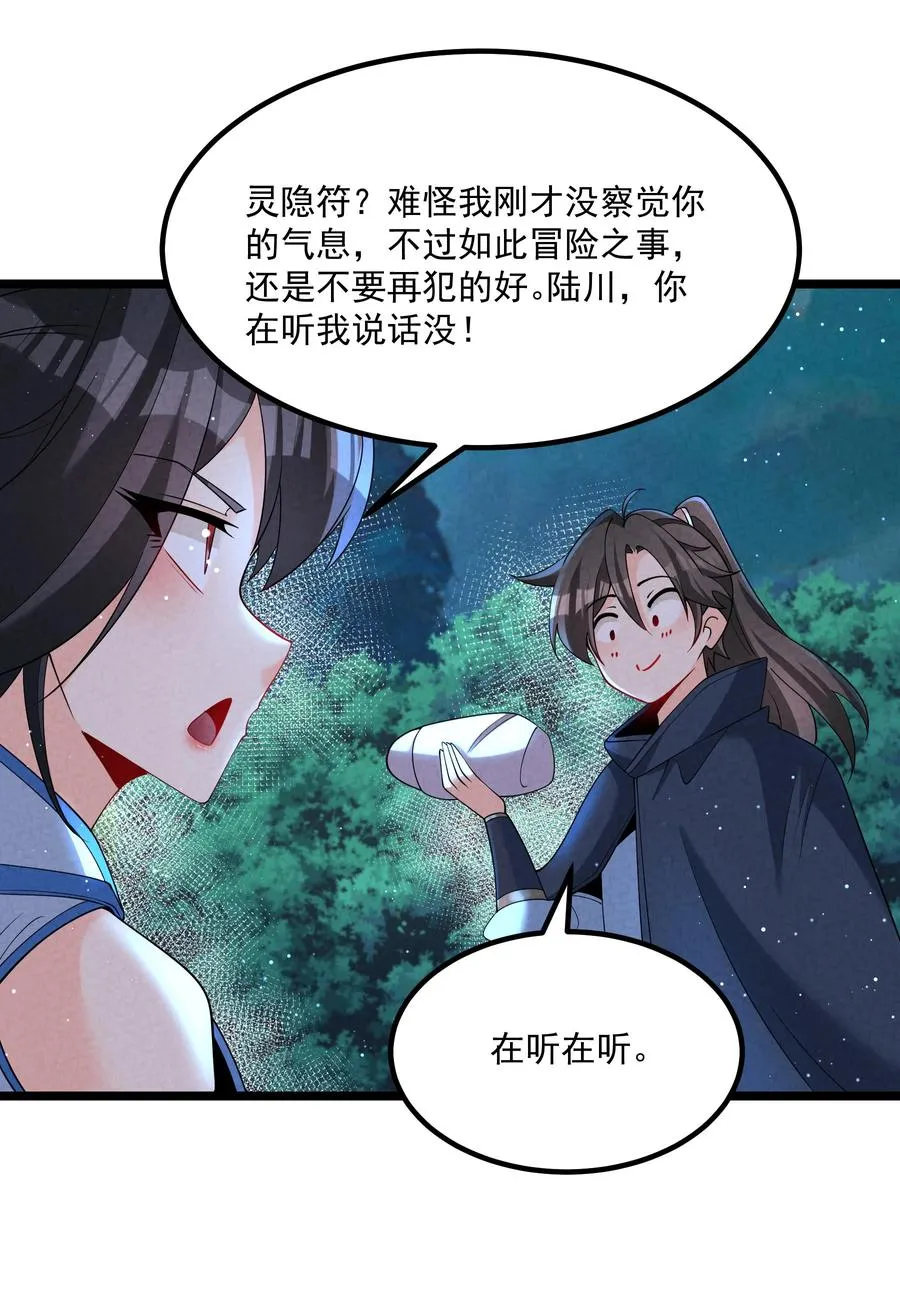 022 吉祥物 第36页