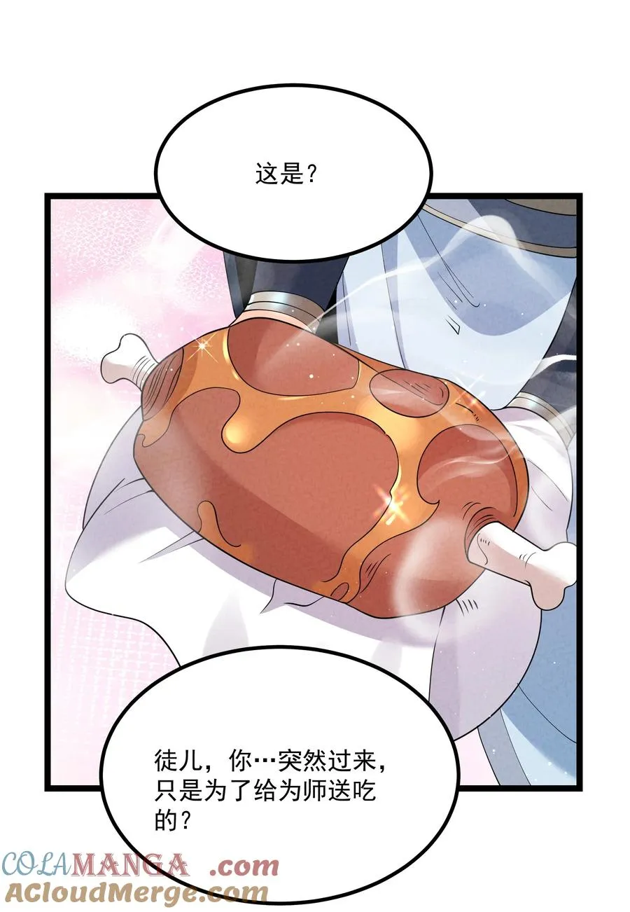 022 吉祥物 第37页