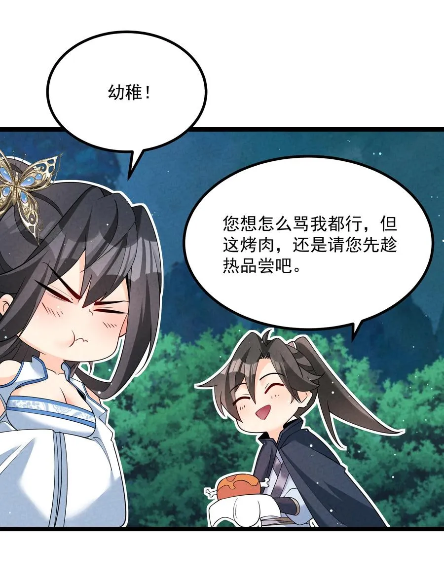 022 吉祥物 第39页