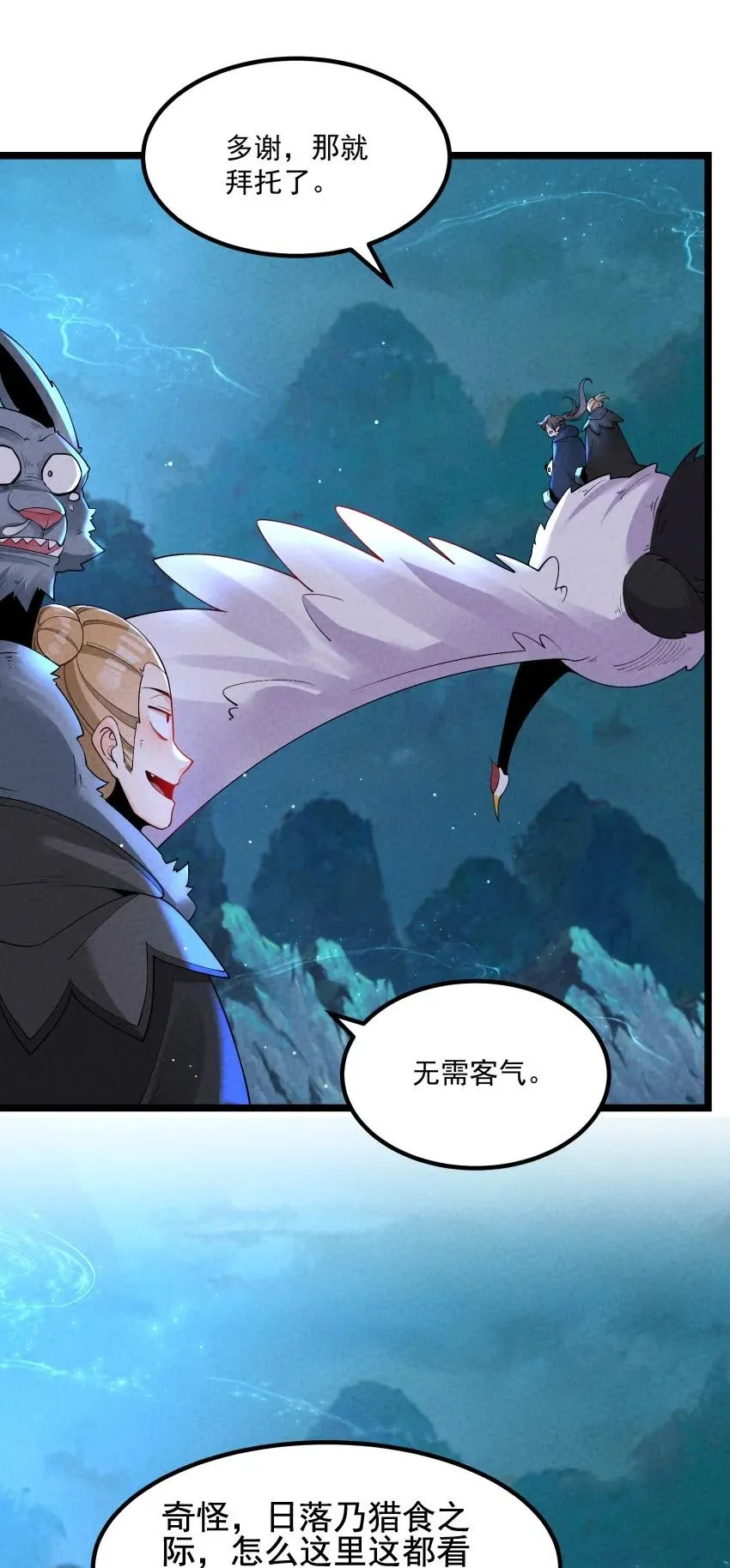 023 强劲对手 第6页
