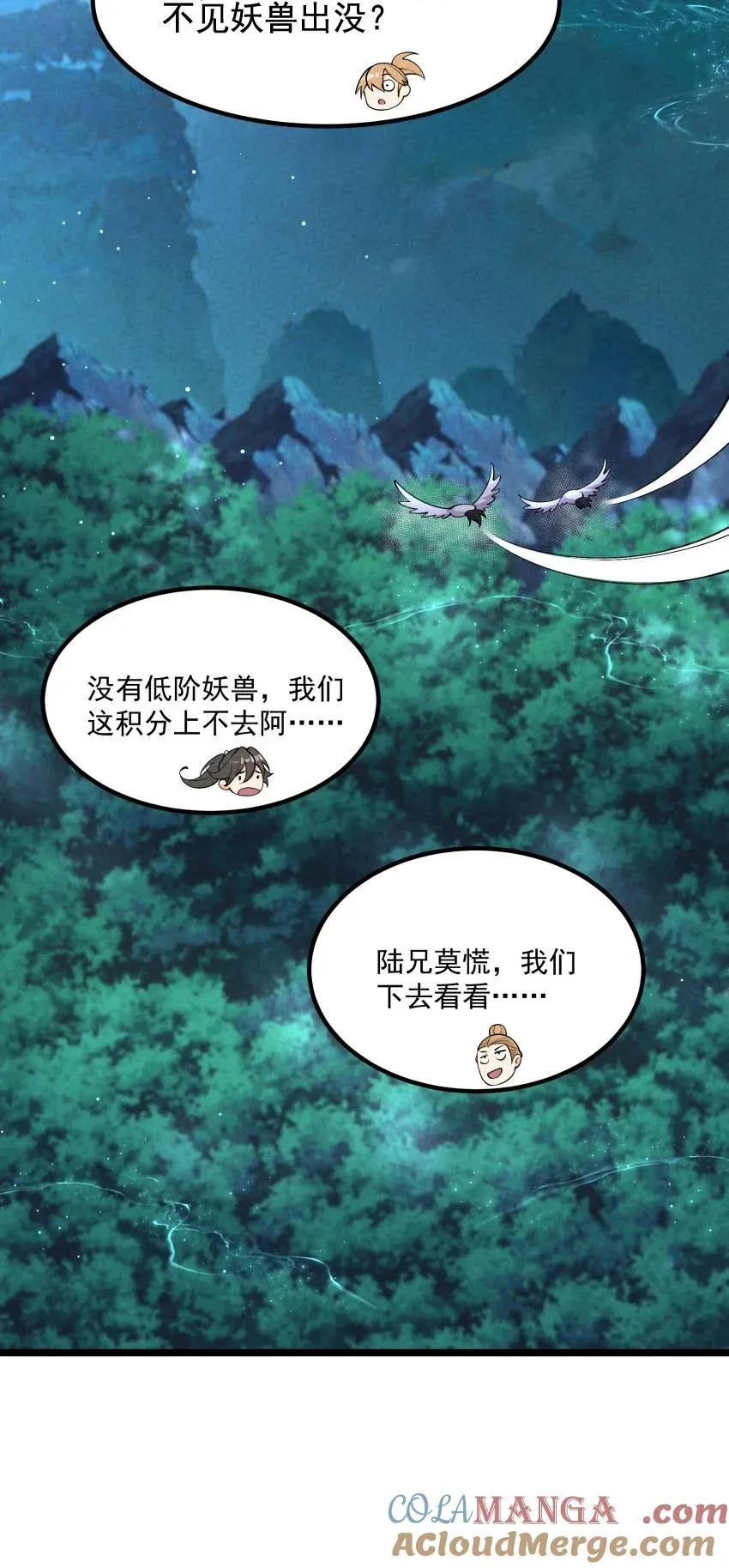 023 强劲对手 第7页