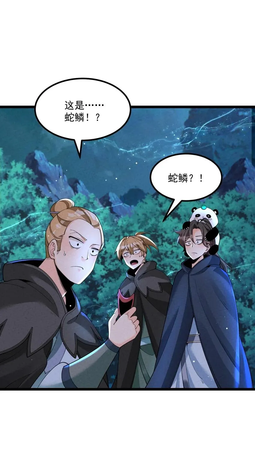 023 强劲对手 第11页