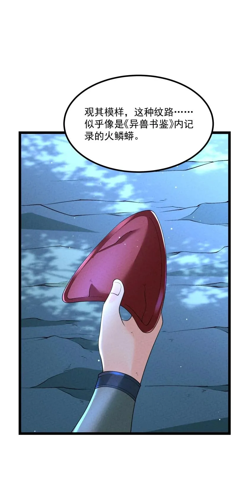 023 强劲对手 第12页