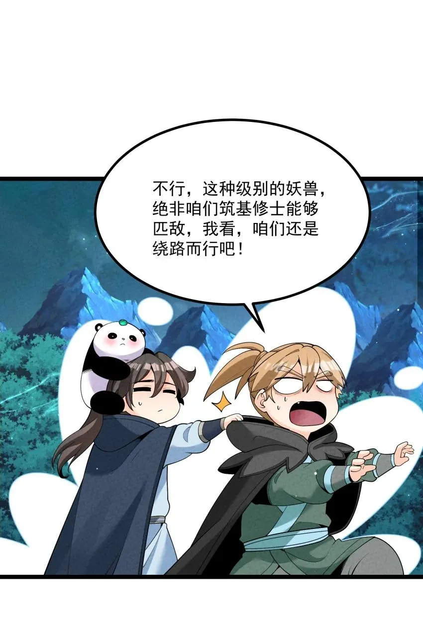 023 强劲对手 第15页