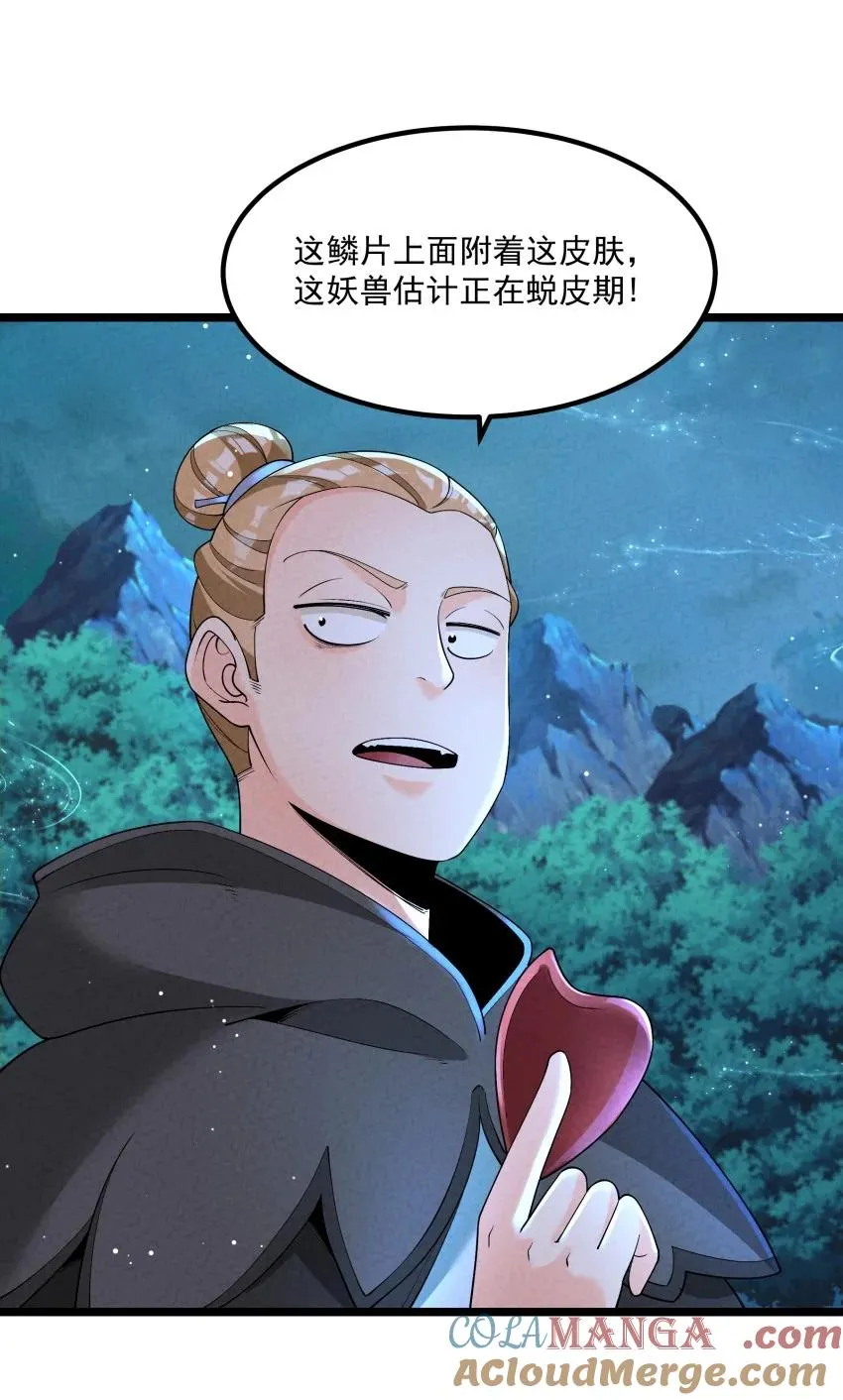 023 强劲对手 第16页