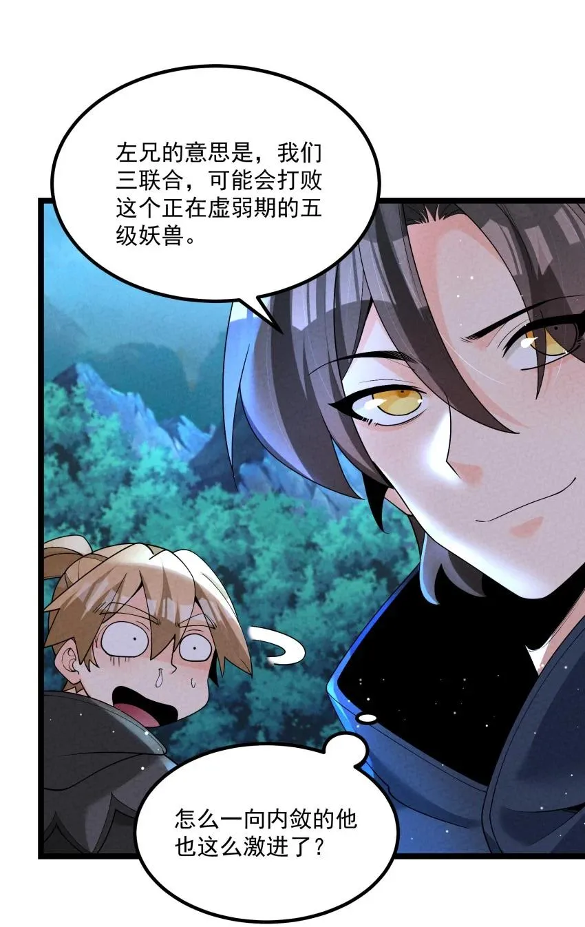 023 强劲对手 第17页