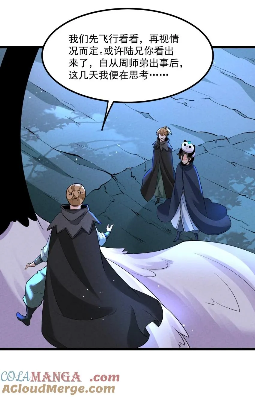 023 强劲对手 第19页