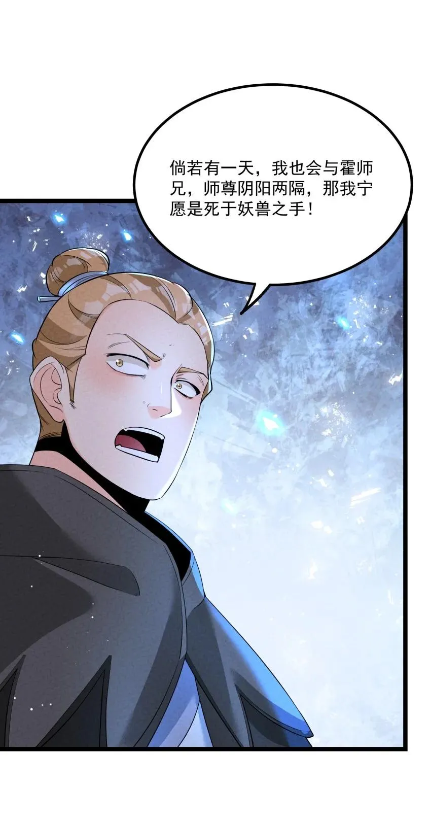 023 强劲对手 第20页