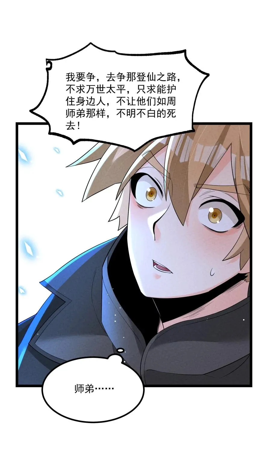 023 强劲对手 第21页