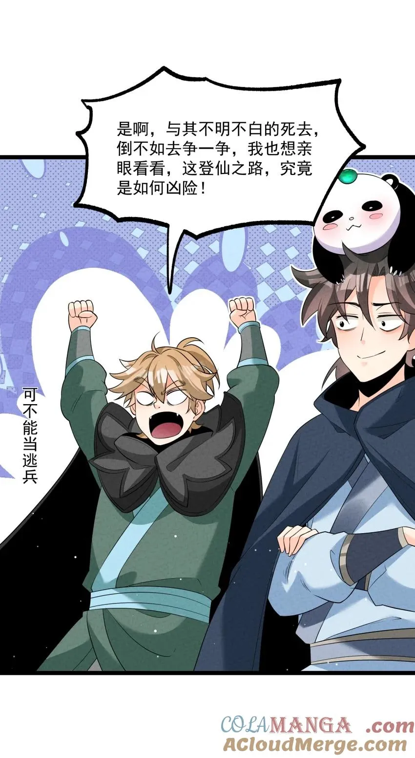 023 强劲对手 第22页