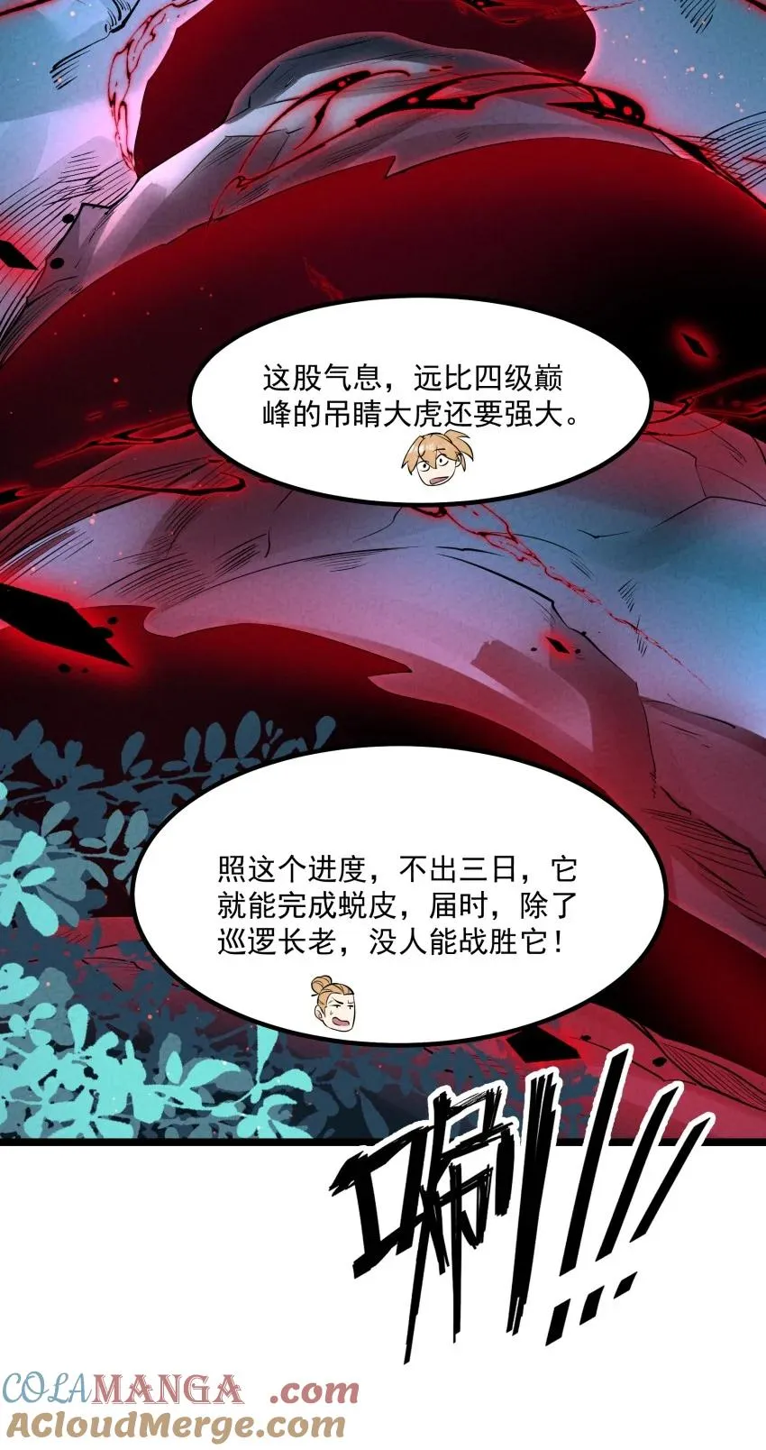 023 强劲对手 第25页