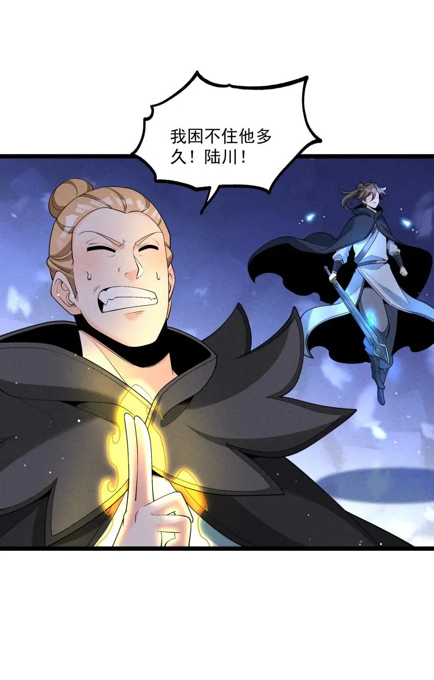 023 强劲对手 第38页